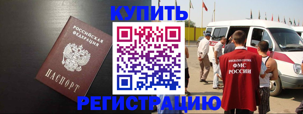 прописка 2025 в Рязани