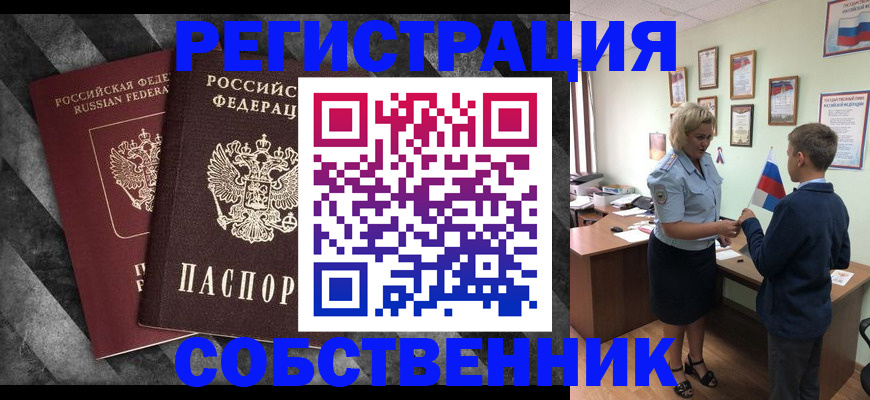 прописка в квартире в Рязани