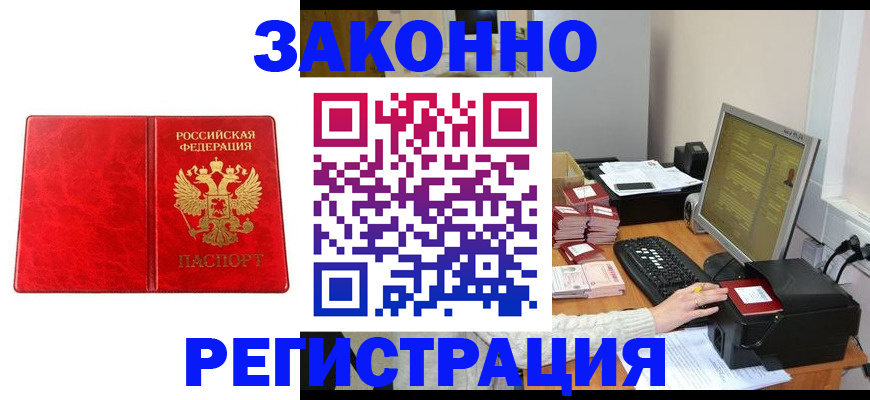 временная регистрация в Рязани