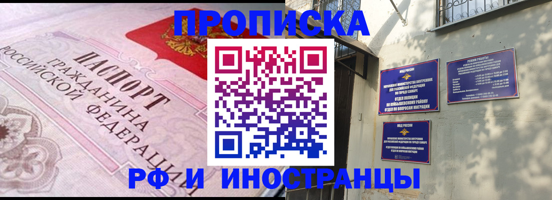 прописка паспорт в Рязани